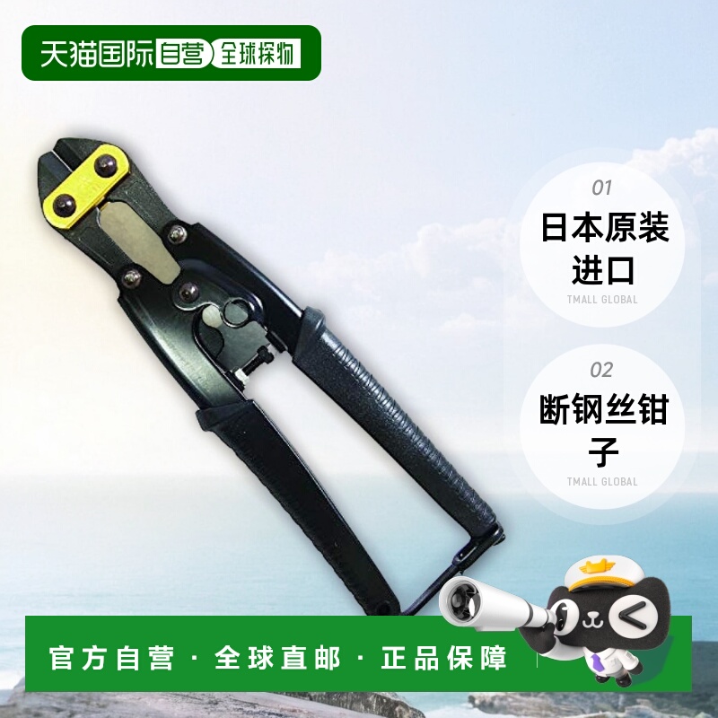 【日本直邮】FUJIYA钢丝钳钳子断钢丝（黑）200mmpc11-200bg