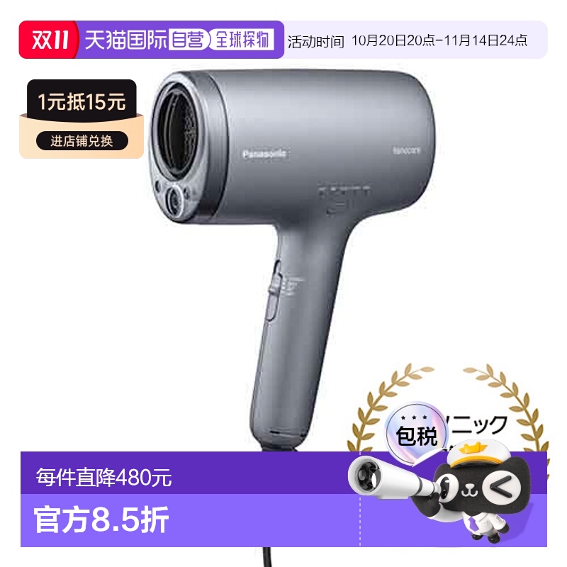 日本直邮松下 EH-NA9M-H 吹风机 Nanocare 贵族灰色 EHNA9MH新款