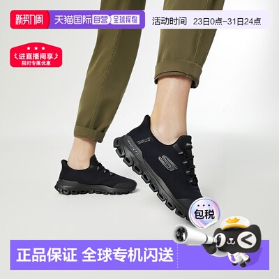 日本直邮斯凯奇男士 GLIDE-STEP - ZEFYR 健步鞋黑色233011