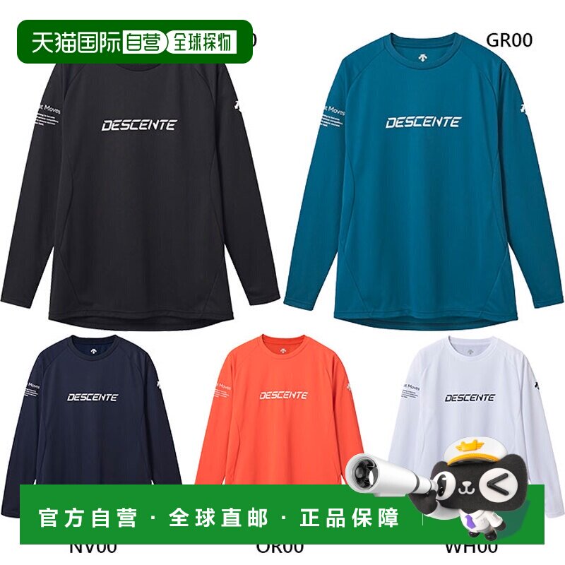 日本直邮DESCENTE 男女长袖排球衫排球服上衣橙色DESCENTE DV5SLT