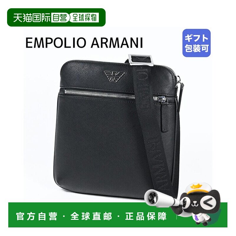 日本直邮EMPORIO ARMANI 单肩包小邮差包 Eagle Plate男士 Y4M185