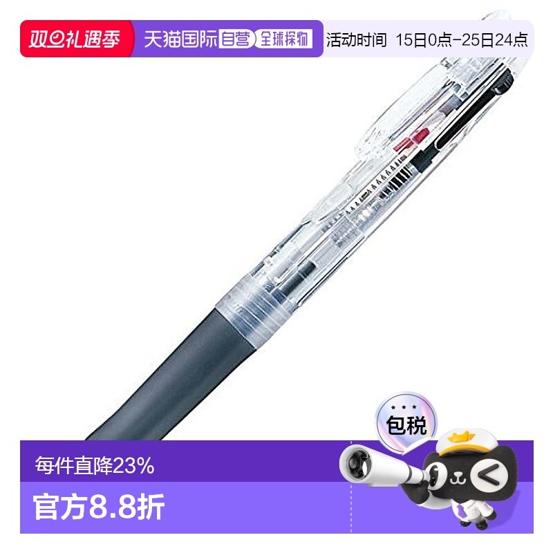 【日本直邮】ZEBRA 斑马 2色油性圆珠笔 Clip-on G 2C P-B2A3-C