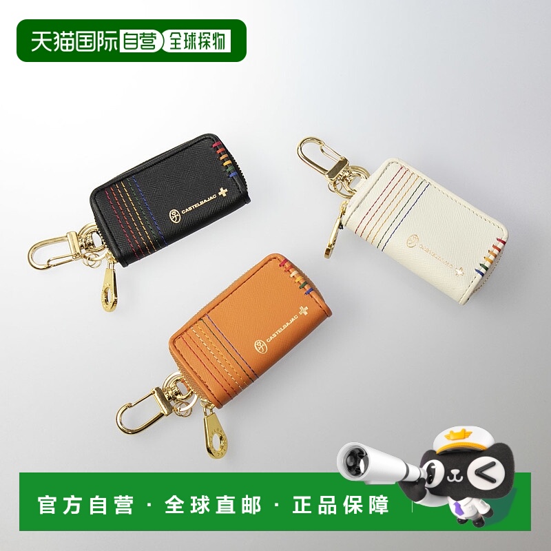 日本直邮CASTELBAJAC 钥匙包胸部配件 27609