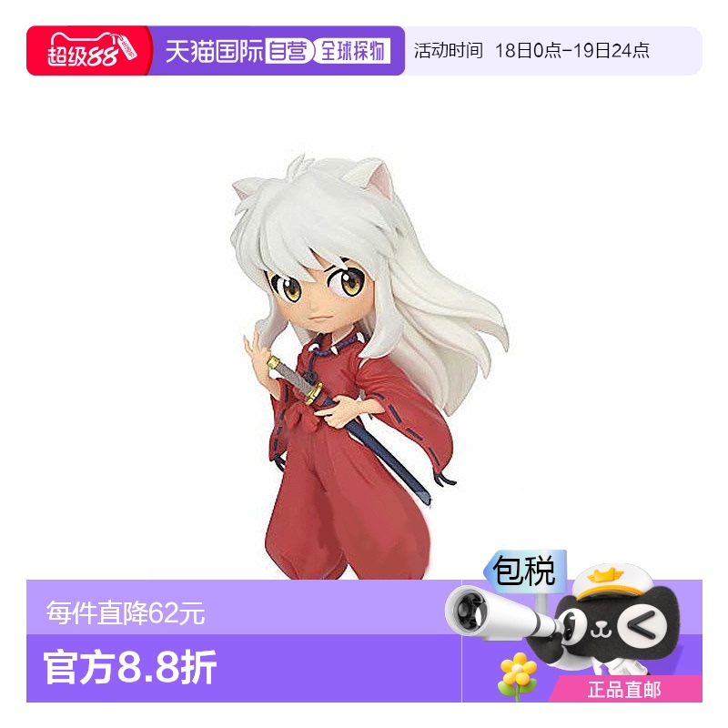 【日本直邮】Banpresto帕布雷斯 手办 犬夜叉 Q posket 人偶A万代
