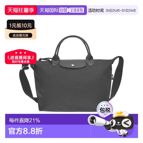 Longchamp珑骧女士手提短柄行李包托特包旅行包1515HSR