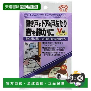 缓冲胶带 Nitoms 棕色 V型 10巻装 E0192 日本直邮