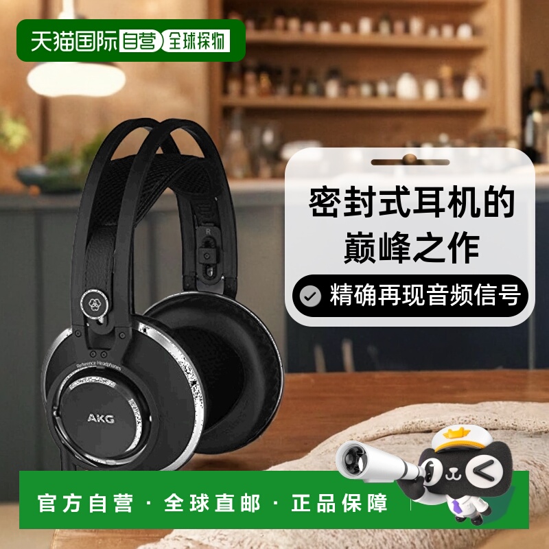 【日本直邮】AKG爱科技专业密封型监听耳机K872 Y3带原装贴纸耐用