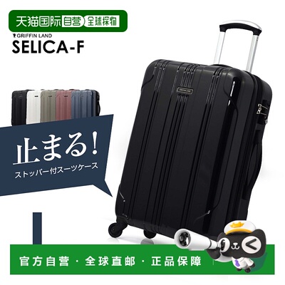 日本直邮Griffinland - 带内平门的行李箱 SELICA-F 大号 大号带