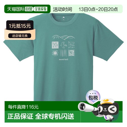 日潮跑腿Montbell蒙贝欧 WIC.T 山地自然短袖T恤 BGN XS 1114843