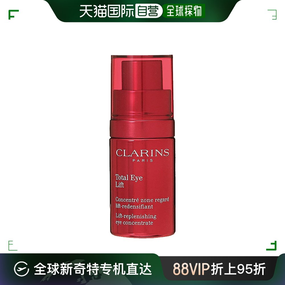 自营｜CLARINS 娇韵诗 多维密集提拉速眼霜 淡化黑眼圈细纹