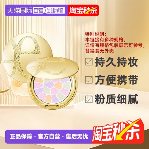 [下拉详情领优惠]雅莉格丝E大饼蜜粉便携装/替换装8.8/27g正品