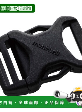 日本直邮MONTBELL 侧边释放扣20mm单拉 SRGM 拉链配件 [1124705]
