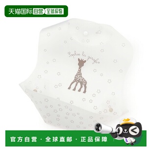 日本直邮Sophie la girafe 餐围兜Sophie la girafe