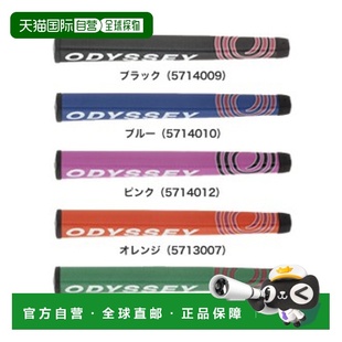 日本直邮Odyssey Jumbo 14 AM 推杆握把