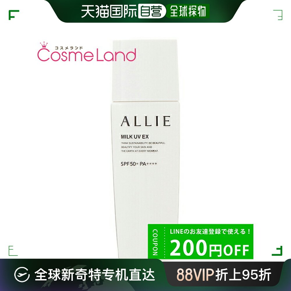 日本直邮嘉娜宝 ALLIE Chrono美容乳 UV EX SPF50+/PA++++ 60mL