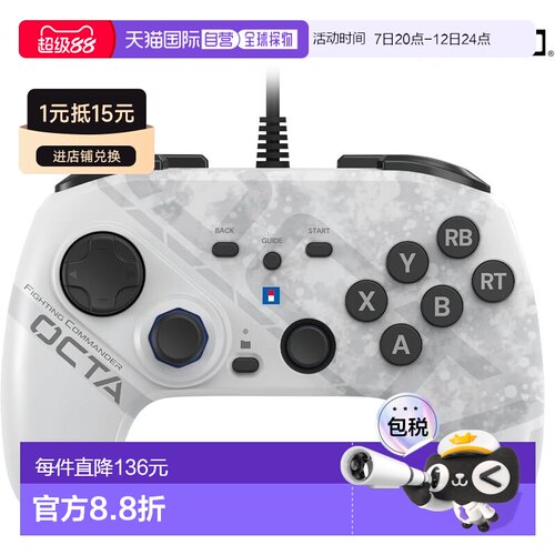 【日本直邮】Hori游戏手柄FIGHTING COMMANDER OCTA Windows®PC