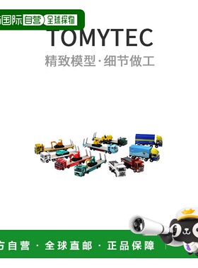 自营｜TOMIX赛道收藏特拉科雷第十二颗子弹盒子西洋景比例模型