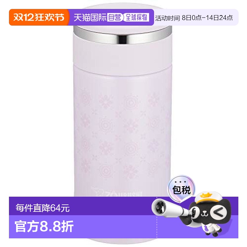 【日本直邮】ZOJIRUSHI象印 不锈钢保温杯200ml薰衣草色SM-ED20-V