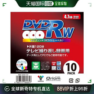 YAMAZEN山善用于电视录制DVD RW10张装 日本直邮 2倍速度4.数据