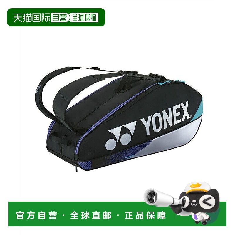日本直邮 YONEX 6支装网球羽毛球拍包 带鞋袋 BAG2402R 球拍包