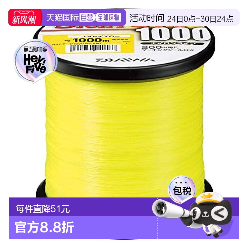 Daiwa达亿瓦 尼龙线 Sight Surf 2 5号 1000m 夜黄色