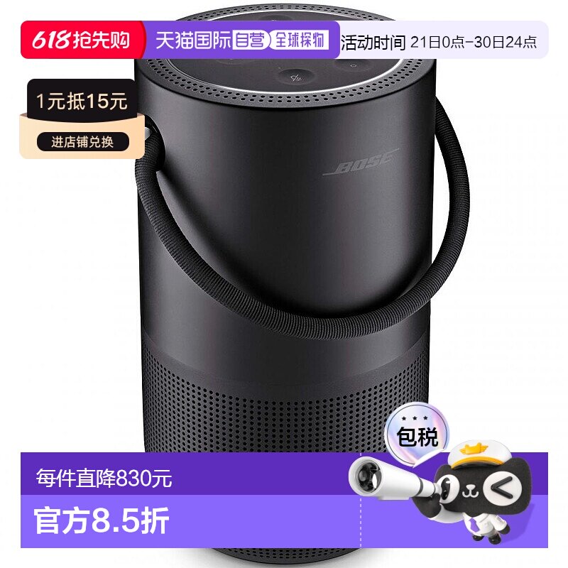【日本直邮】BOSE Portable HS BLK便携音箱家用
