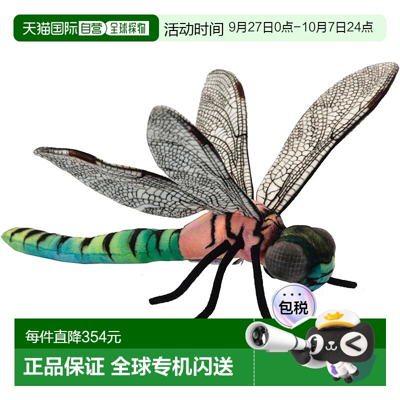 【日本直邮】Hansa汉莎 动物玩偶 蜻蜓 33cm BH6566毛绒玩具