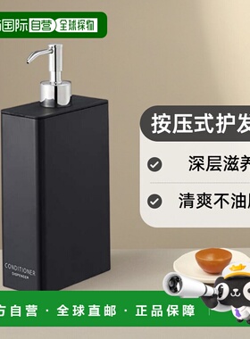 【日本直邮】山崎实业按压式护发素W5.5XD11XH23.5cm黑色700ml 42