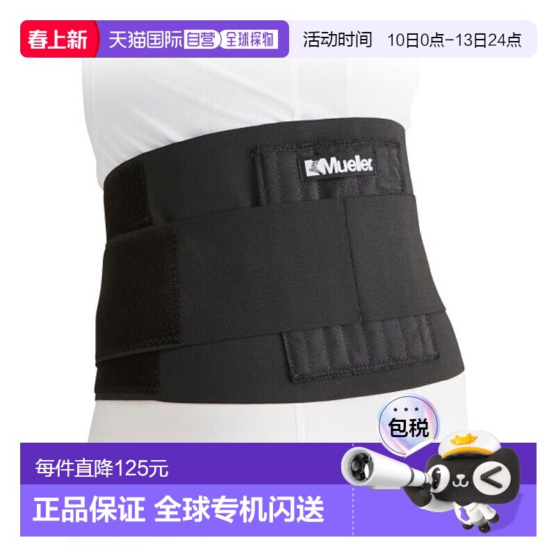 自营｜Mueller 男士女士可调节背带护腰器 MUELLER 55817