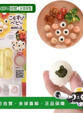 【日本直邮】Arnest饭团制作器 海苔冲剂 A-78064