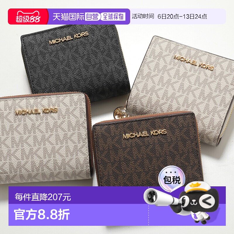日本直邮MICHAEL KORS 双折钱包 35H3GTVF2B 女士皮革 Logo 迷你