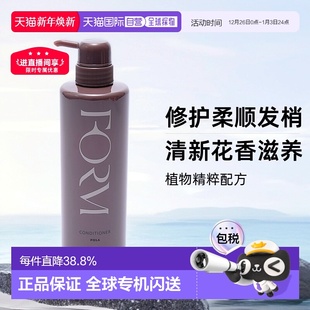 日本直邮POLA宝丽馥美FORM修护护发素花香滋润发梢柔顺540g正品