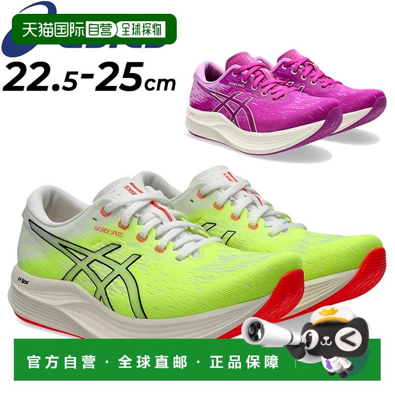 日本直邮ASICS跑鞋女标准楦 EvoRide Speed 2中性厚底马拉松Sub 4
