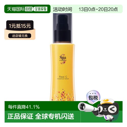日本直邮SPA treatment 左旋维C精华化妆水爽肤水100ml正品保湿