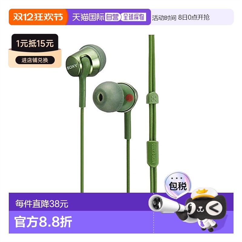 【日本直邮】SONY索尼普通有线耳机MDR-EX155运河类型绿色G耳机