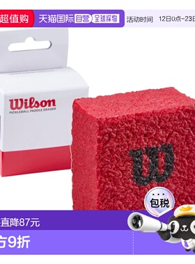 日本直邮Wilson 匹克球拍橡皮擦Pickleball Paddle Eraser WR8912