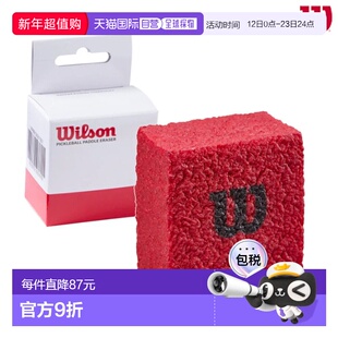日本直邮Wilson 匹克球拍橡皮擦Pickleball Paddle Eraser WR8912