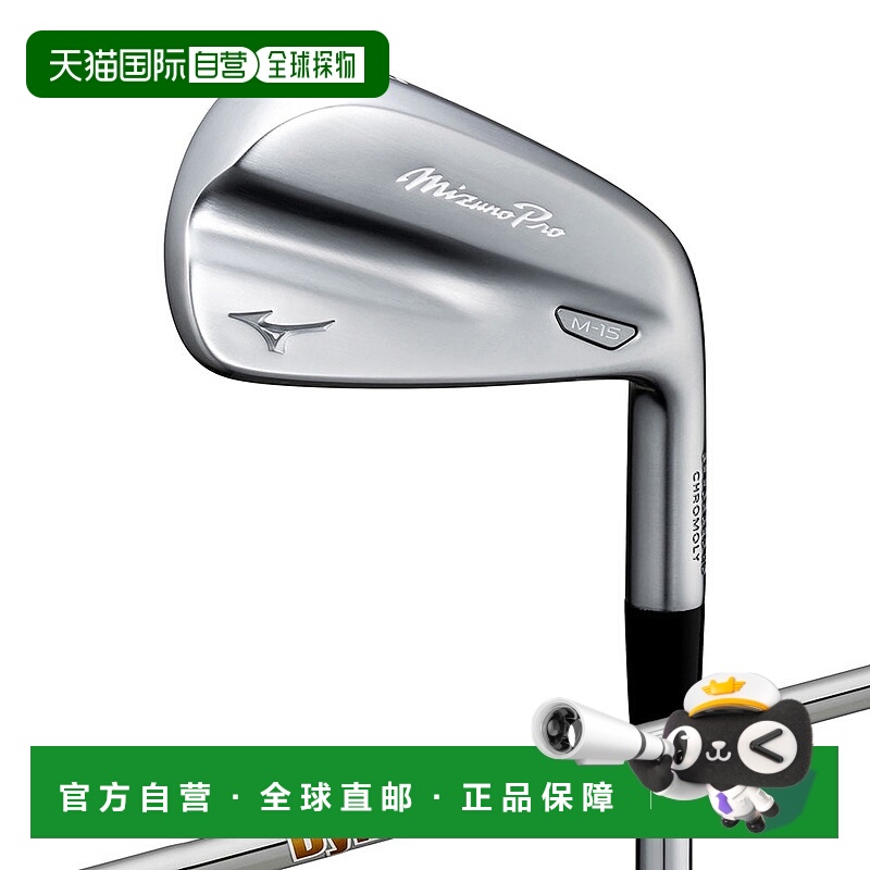 日本直邮MIZUNO  Pro M-15 铁杆6件套(No.5 - 9、PW)(附Dynami