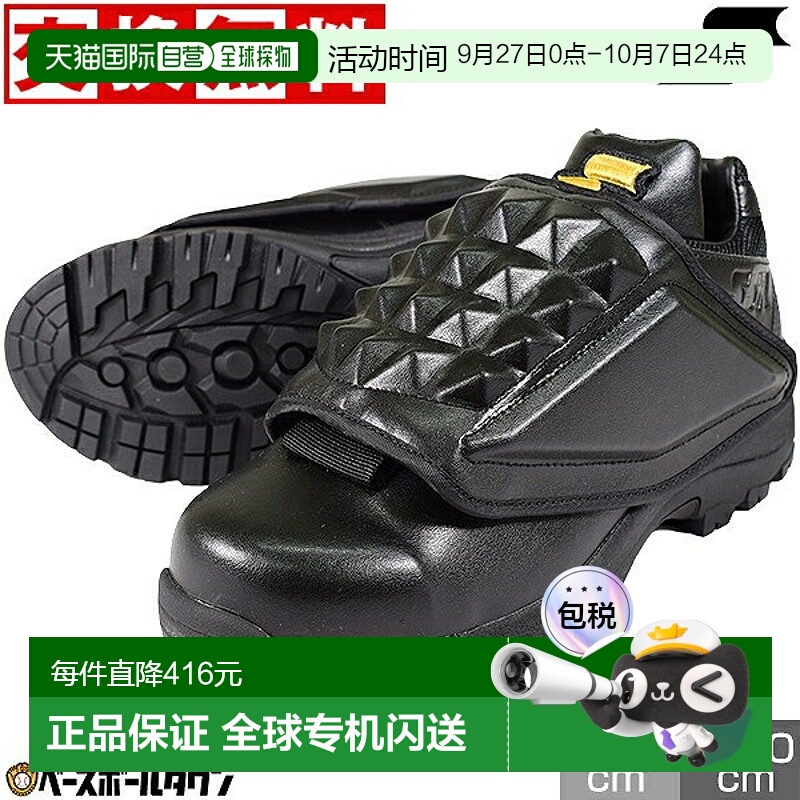 日本直邮SSK 棒球主裁判鞋 x 25.0-30.0cm SSF8000 裁判鞋 裁判员