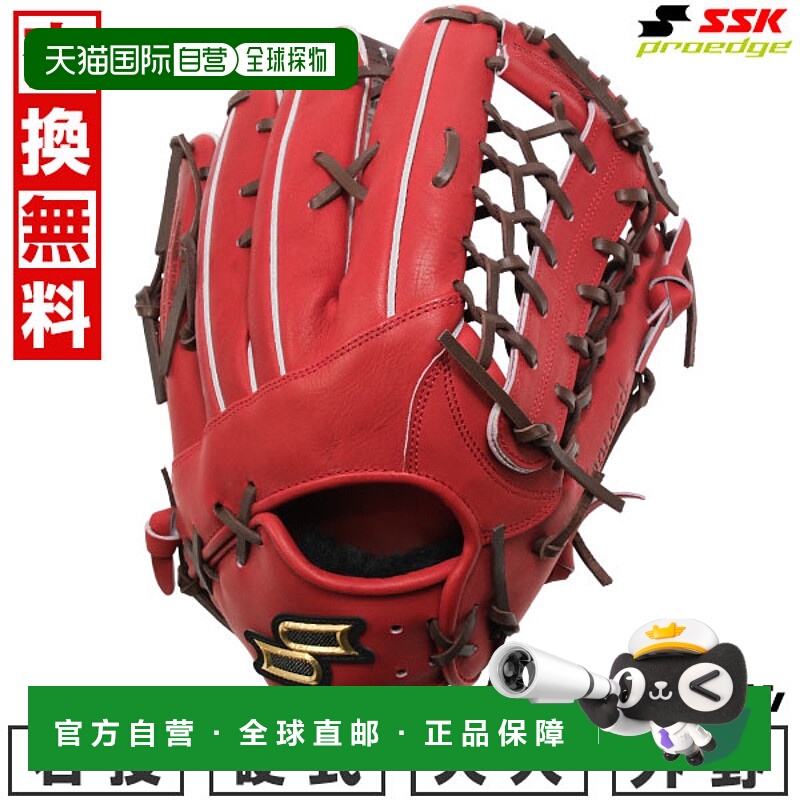 日本直邮SSK Pro Edge 棒球手套硬式棒球成人右手投掷外野手尺码
