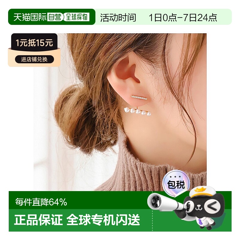 日本直邮phoebe 耳环 金色珍珠钻石平衡木耳环耳饰 时尚轻奢耳钉