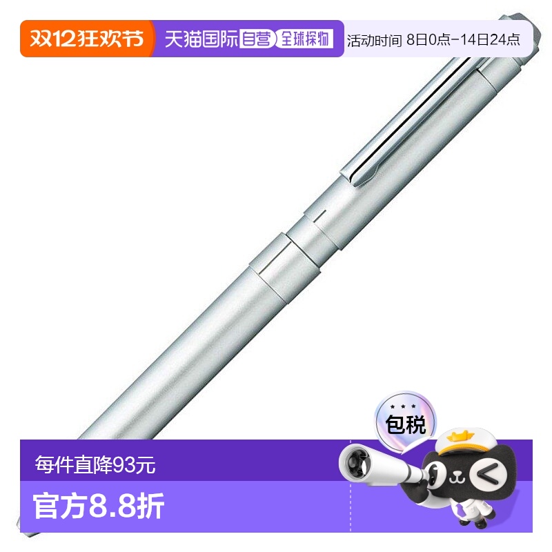 【日本直邮】斑马ZEBRA SharboX ST3多功能笔 圆珠笔＋铅笔 银色