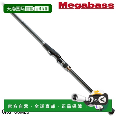 日本直邮巨型鲈鱼船鲈鱼竿 Cookai Gulf CKG-63MLS Kukai