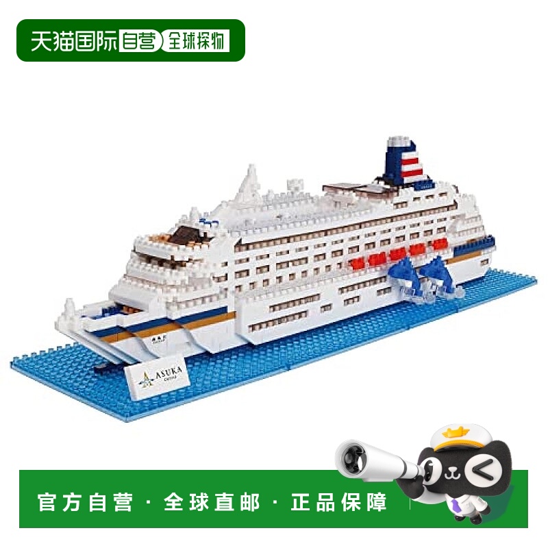 日本直邮【日本直邮】Kawada河田 Nanoblock奈米积木 MS飞鸟II NA