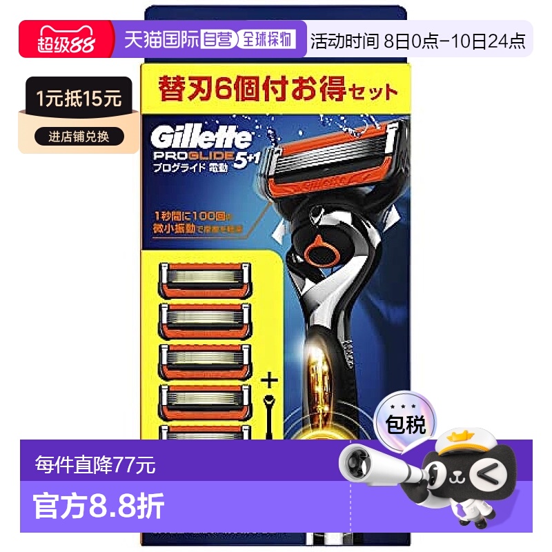【日本直邮】Gillette 剃刀 ProGlide 1个 刮胡子吉列