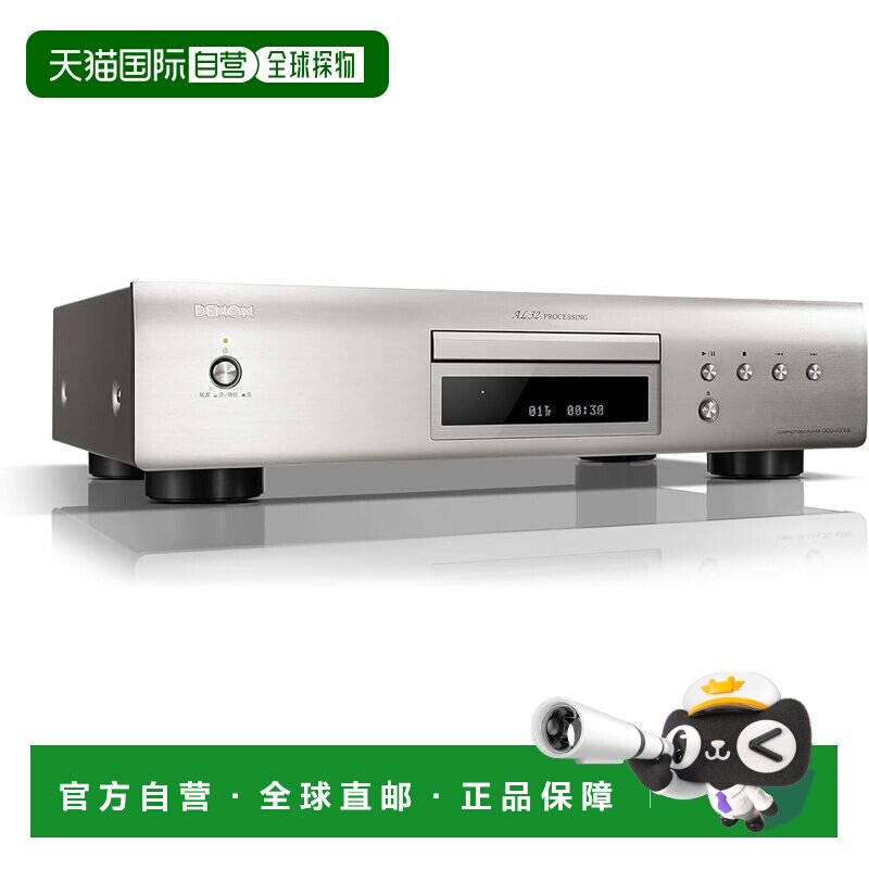 【日本直邮】Denon 高性能CD播放器 尊贵银 DCD-600NE天龙