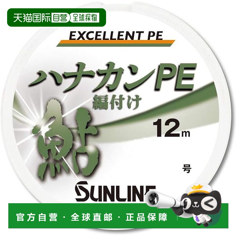 【日本直邮】SUNLINE Hanakan PE 12米单层深绿色 0.6