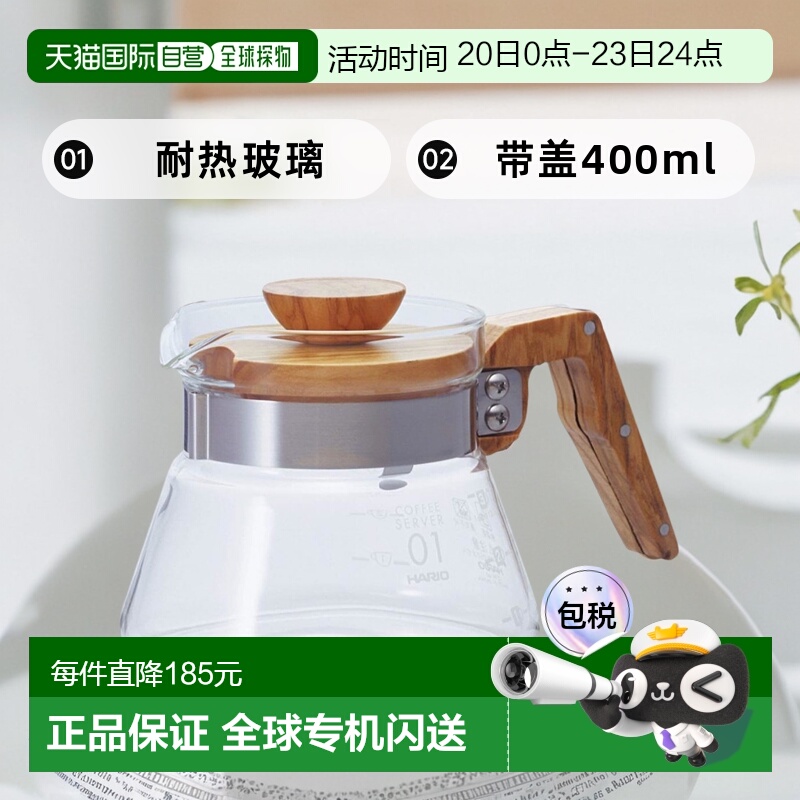 日本直邮【】hario哈里欧咖啡壶橄榄木把手耐热玻璃带盖400ml