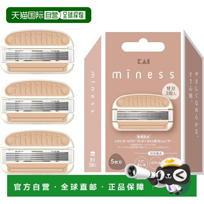 【日本直邮】贝印 Corporation Miness 剃须刀替换刀片 适用于女