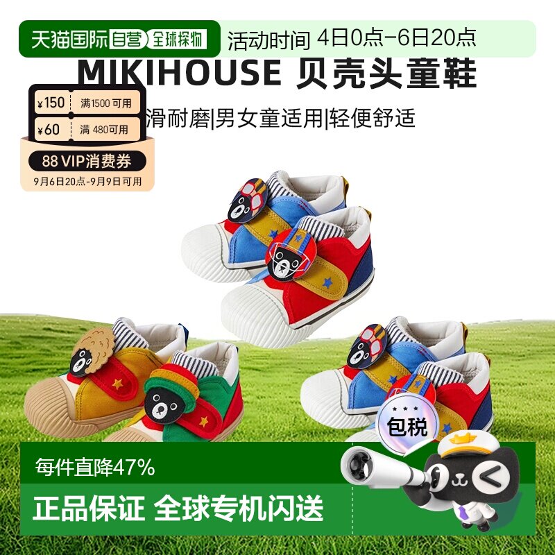 MIKIHOUSE DB黑熊全明星贝壳头日本制儿童学步鞋童鞋63-9304-681图片